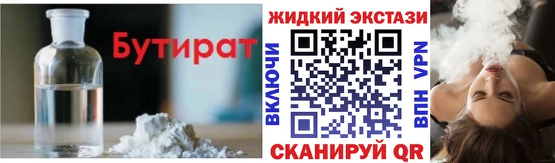shop клад  купить наркотик  Лодейное Поле  Бутират оксибутират  MEGA  