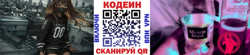 продажа наркотиков  Лодейное Поле  Кодеиновый сироп Lean Purple Drank 