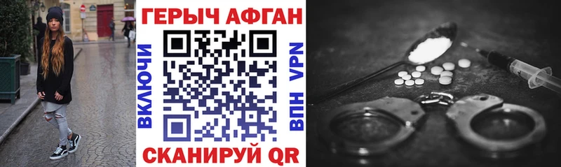 Героин афганец  Лодейное Поле 