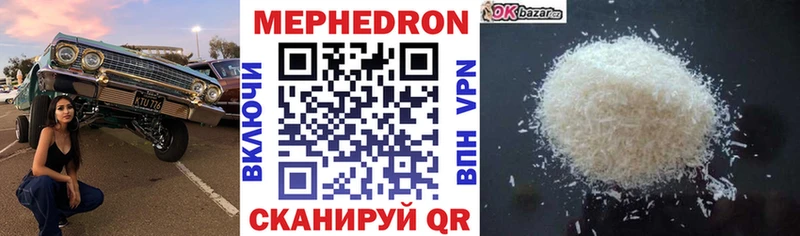 МЕФ мяу мяу дарнет шоп Лодейное Поле